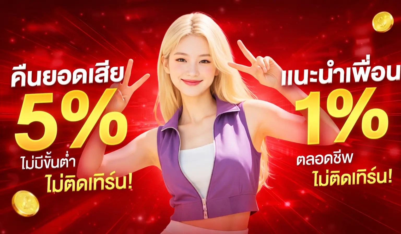 คอมโบ168