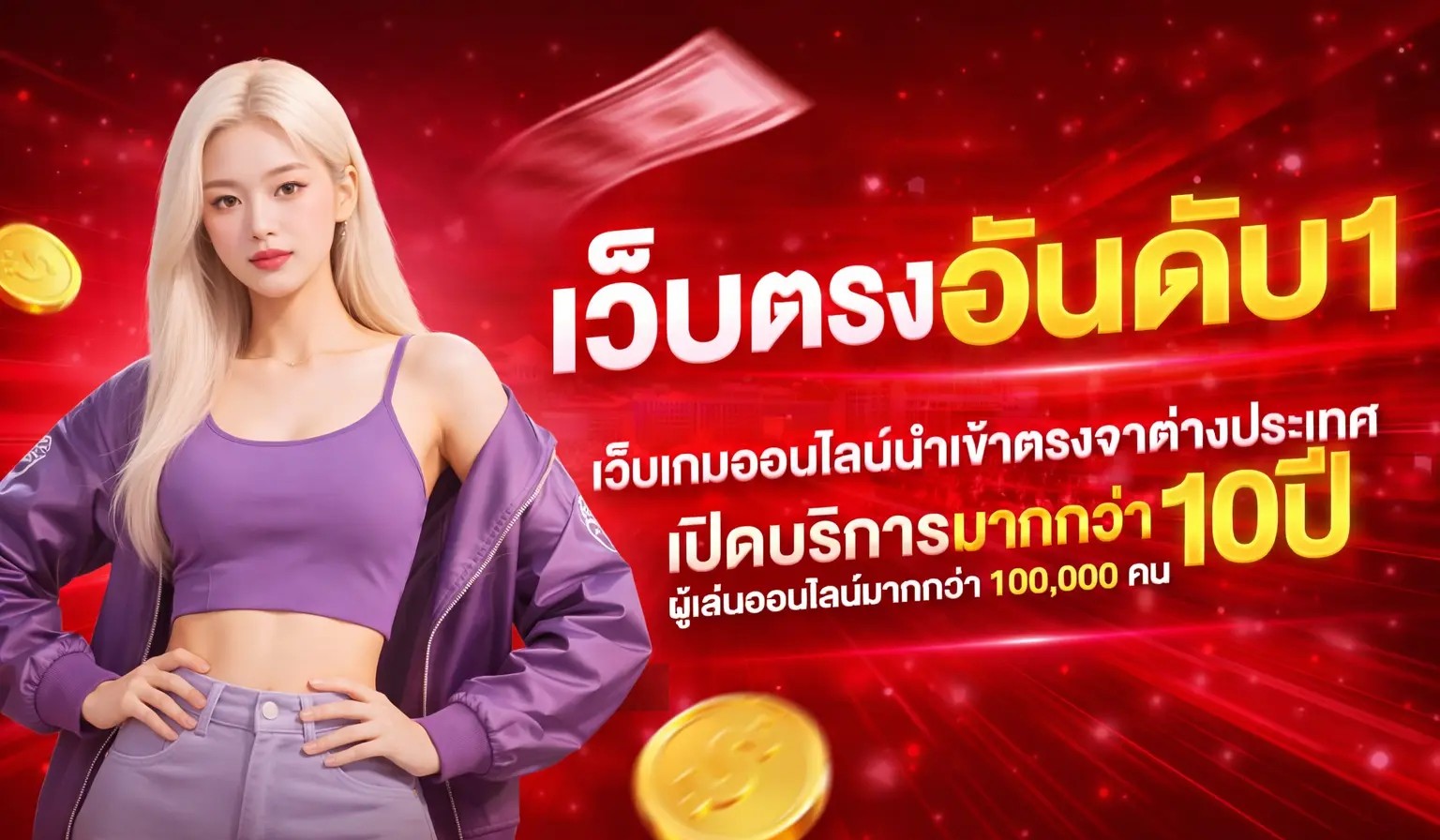 คอมโบ168